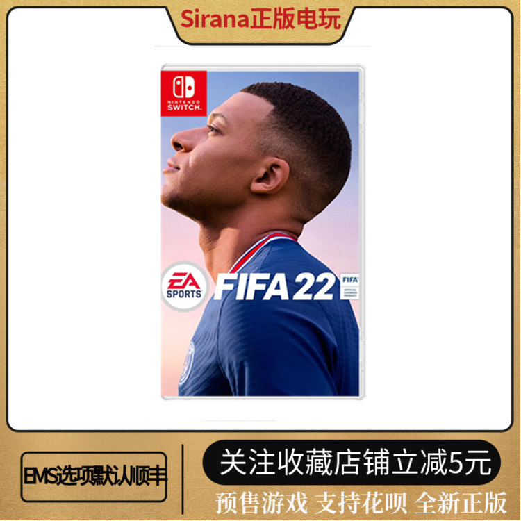 Order the Nintendo switch game NS FIFA2022 FIFA22 World Football League Chinese-Taobao