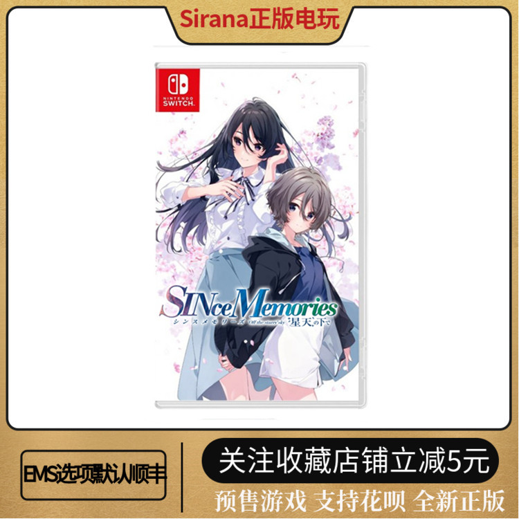 Order Nintendo switch ns game under the star dome of Autumn Memories new work standard limited edition Chinese