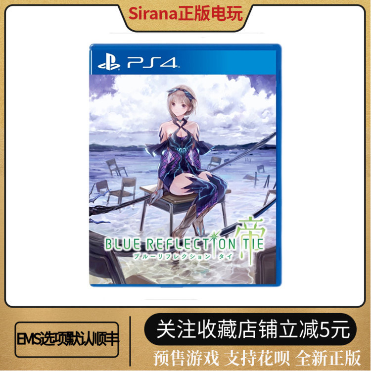 Order PS4 Game Blue Reflective Imperii Girl's Sword New for Chinese First Fat Classic Tibetan Edition