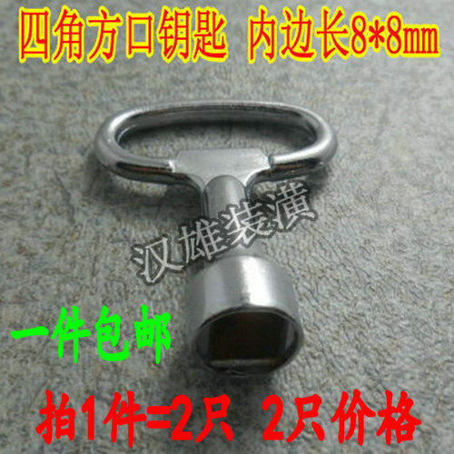 Square Key Inner Corner Square Hole Key Subway Train Key Lock Accessories Buy 1 Sending 1