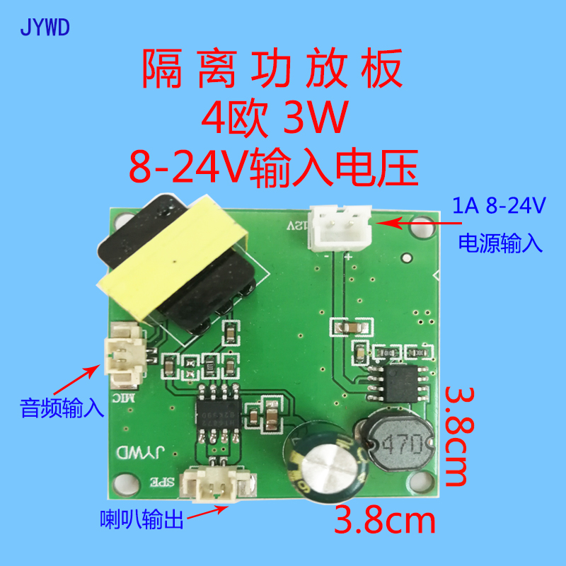 Input isolation common ground transformer noise reduction monitoring special power amplifier board module circuit board 3W 5W 12V-24V