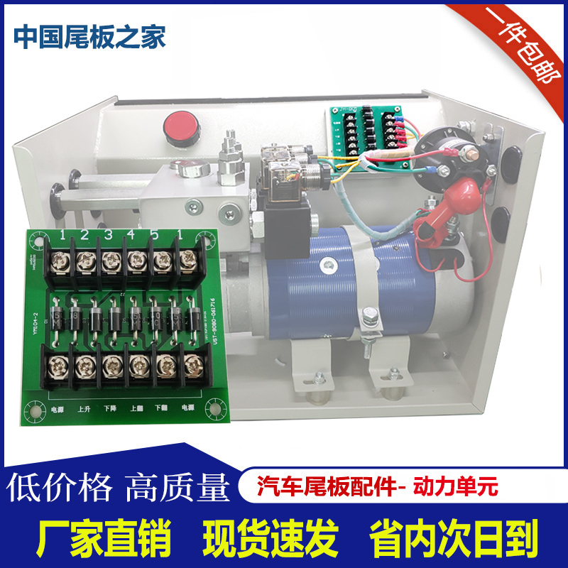 Automotive Tailboard Accessories High Quality Bullforce Tailboard Power Unit Circuit Assembly Hydraulic Station Circuit Board