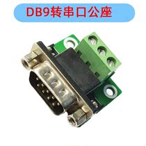 Serial port head DB9 male head mother head switching wire terminals 232 turn terminals plug 9 pins 235 feet butted without welding