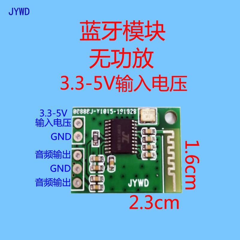 Bluetooth audio receiver module board without power amplifier Bluetooth DIY power amplifier modification and installation of wireless audio receiver TWS