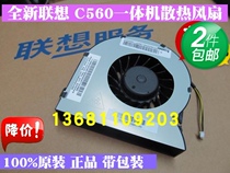 New Lenovo C560 all-in-one CPU system fan cooling fan original stock 300