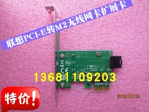 New Lenovo 1X PCI-E to M2 wireless network card BA7E78 mini wireless network card adapter card