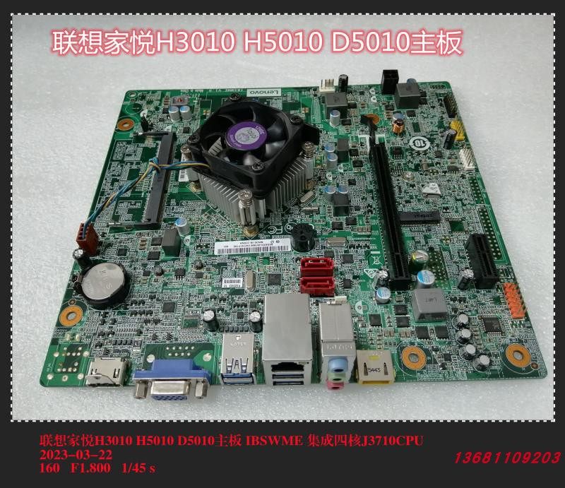 H5010 联想老电脑也能起飞?H3010/D5010/H5010主板+四核N3700居然这么香!🔥_主板_淘宝数码网