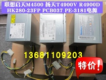 Lenovo Qitian M4500 B4550 M6400 Yangtian T4900V T4900C R4900D Power PCB037