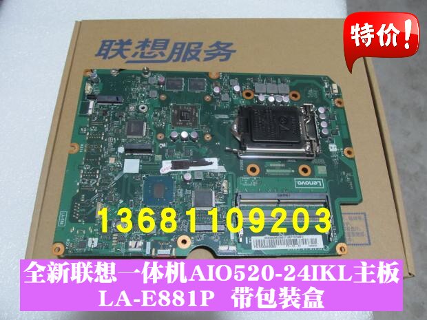 Brand new Lenovo AIO520-24IKL 22AST machine motherboard B250 LA-E881P E883P New