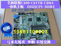 The new Lenovo all-in-one machine C200 C21TR C20r1 motherboard set display D525 quad-core CPU DDR3