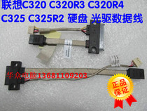 New Lenovo C320R3 C320R4 C325R2 C320 All-in-one hard disk cable Data cable 