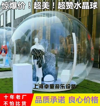 Round inflatable transparent tent Bubble house Shopping mall advertising clothing exhibition decoration Christmas Transparent crystal ball air mold