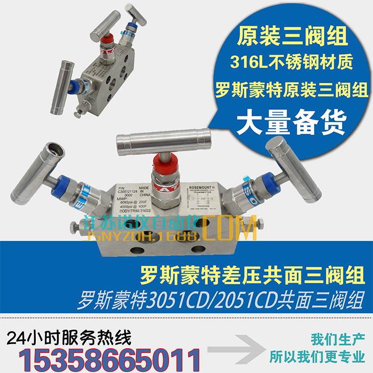 ROSEMOUNT 2051CD 3051CD differential pressure transmitter coplanar three valve group imported ROSEMOUNT