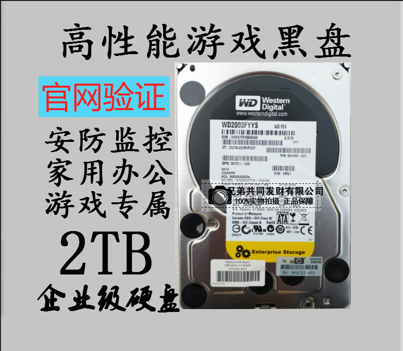 WD Western Digital WD2003FYYS 2T Desktop Surveillance Storage Hard disc WD 2T Hard disc