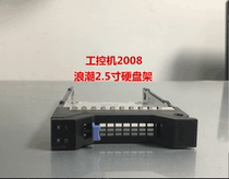 Tide NF5270M3 NF5280M3 NF8460M3 hard drive bay hard drive Holder 2 5 inch hard drive rack