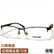 Meely profit promotion metal business half-frame TR90 temples men glasses can be equipped with degree finished myopia mirror: 124