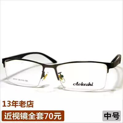 Meely profit promotion metal business half-frame TR90 temples men glasses can be equipped with degree finished myopia mirror: 124