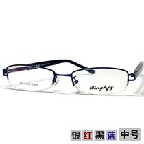 Half-frame myopia mirror frame plate leg middle-aged men and women business simple small medium 16 years old shop: 120-3