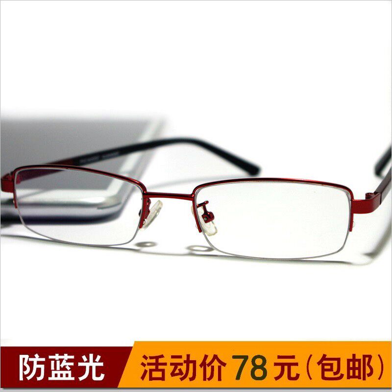 Anti-Blu-ray anti-computer mobile phone Radiation flat light goggles Half-frame middle-aged men and women Business money matching myopia glasses 