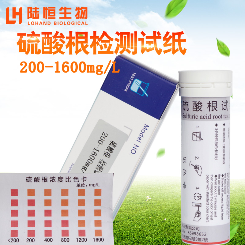 Sulphuric Acid Root Test Test Paper Subsulfate Ion Quick Determination Kit Water Quality Sulphuric Acid Root Concentration Test Tube