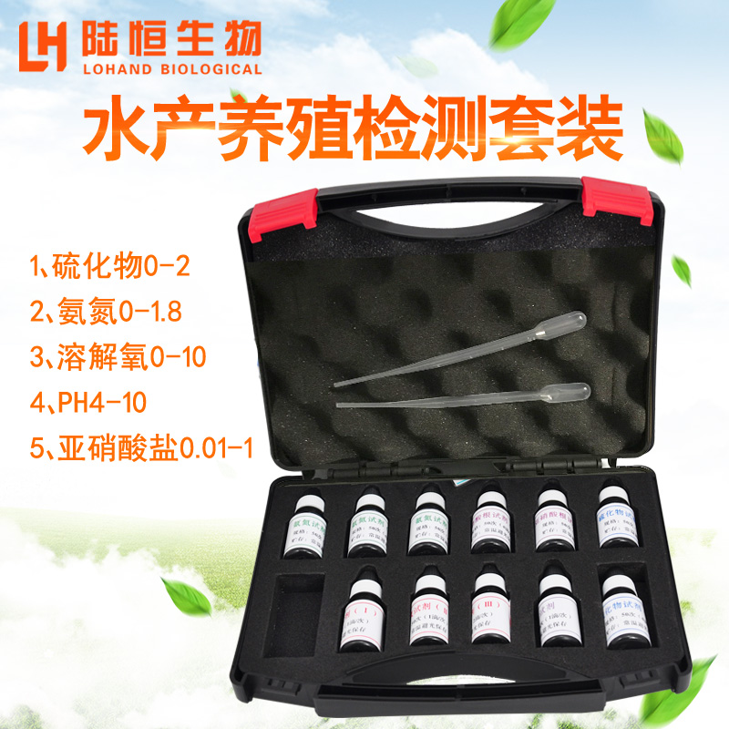 Ph-value ammonia nitrite dissolved oxygen aquatic fish tank aquatic sulfide water quality analysis and testing kit
