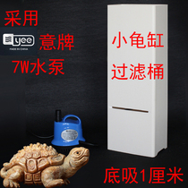 DIY turtle fish tank with water pump low water purifying biochemical bacon square barrel small tortoise cylinder filter