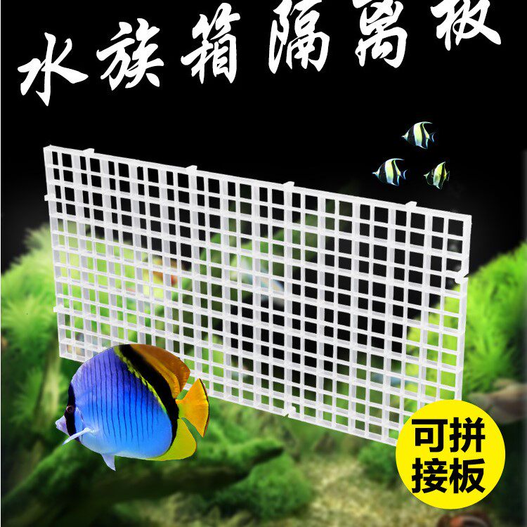 Aquarium fish tank cover Anti-fish jump tank net cover Anti-turtle escape net can be spliced isolation plate mesh separator