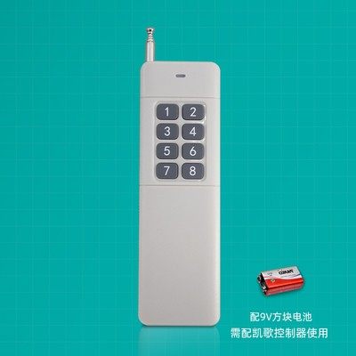 8-button remote control high-power transmitter wireless remote control high-power remote control KGS-3000-8