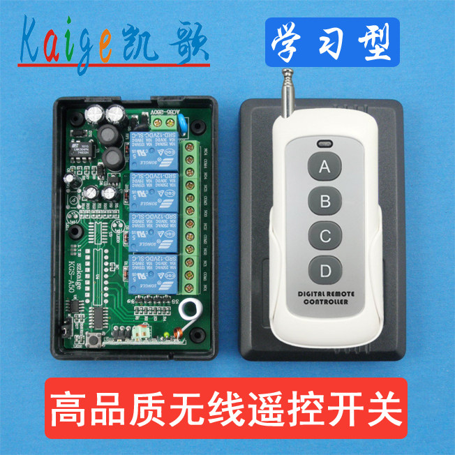 4-way 1000 m remote control module wireless remote control switch 220V four-way wireless lamp remote control controller