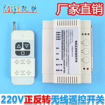 Greenhouse rolling shutter controller 220V motor forward and reverse wireless remote control switch electric reverse gate remote control