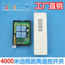 12V 4000 m long distance four-way wireless remote control switch far 4 way remote control switch module 12V