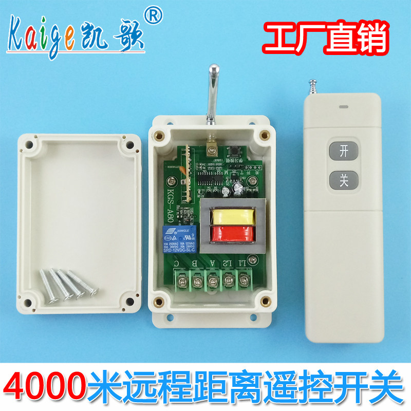 4000m wireless remote control switch 380V three-phase pump remote control motor remote remote control switch