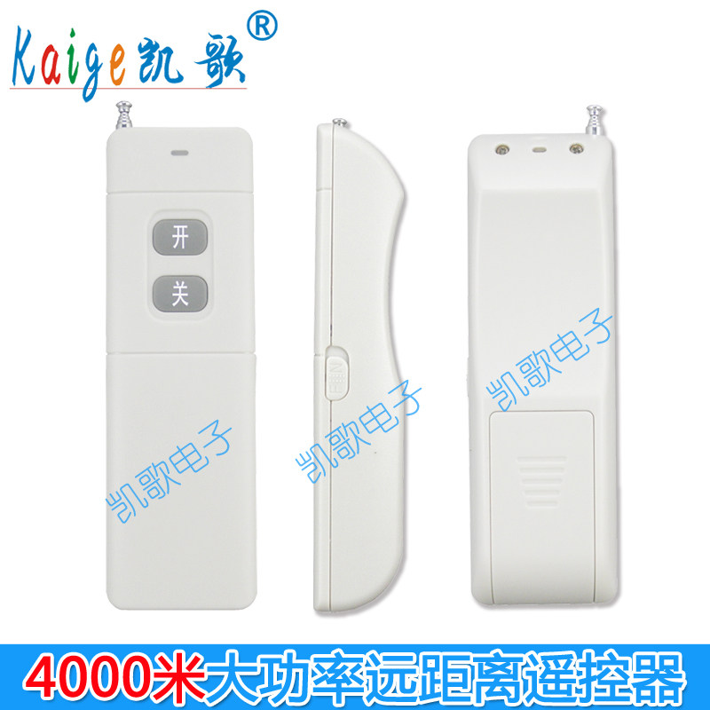 New 4000m wireless remote control 315Mhz long-range high power remote control KGS-4000-2z