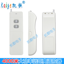 New 4000 m wireless remote control 315MHz long distance high power remote control KGS-4000-2z