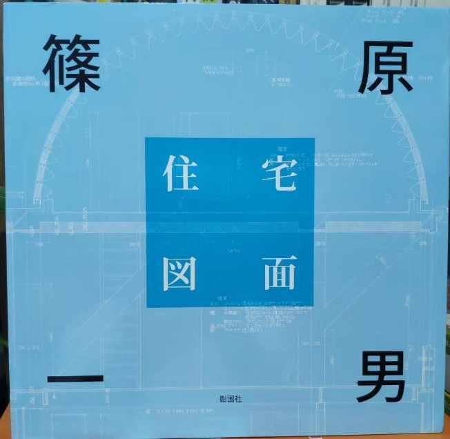 篠原一男- Top 100件篠原一男- 2025年6月更新- Taobao