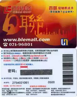 Lianhua OK Card Lianhua OK Points Card 100 face value (sold separately 1000 200 300 500) Face value