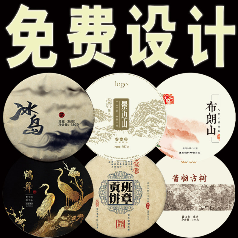 普洱茶爱好者的福音!定制茶绵纸,让你的收藏更上一层楼!?-包装纸-淘宝好物网