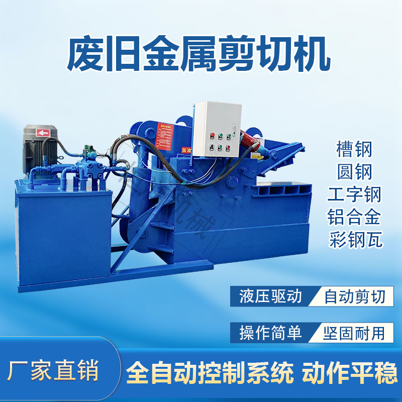 Waste Recycling 180 Tons Crocodile Scissors Hydraulic Crocodile Scissors Waste Iron Scissors Machine 160 Tons Crocodile Scissors