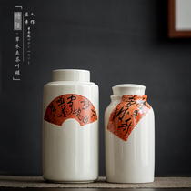 Retro tea cans Japanese-style grass and wood ash storage tea cans storage tea cans sealed cans ceramic jars kung fu tea set wake up tea cans
