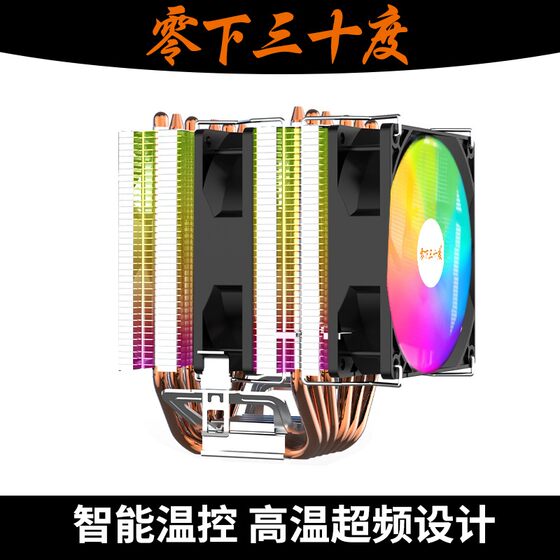 6铜管静音CPU散热器I5双塔2011风扇AMD通用台式机电脑1700风冷X99