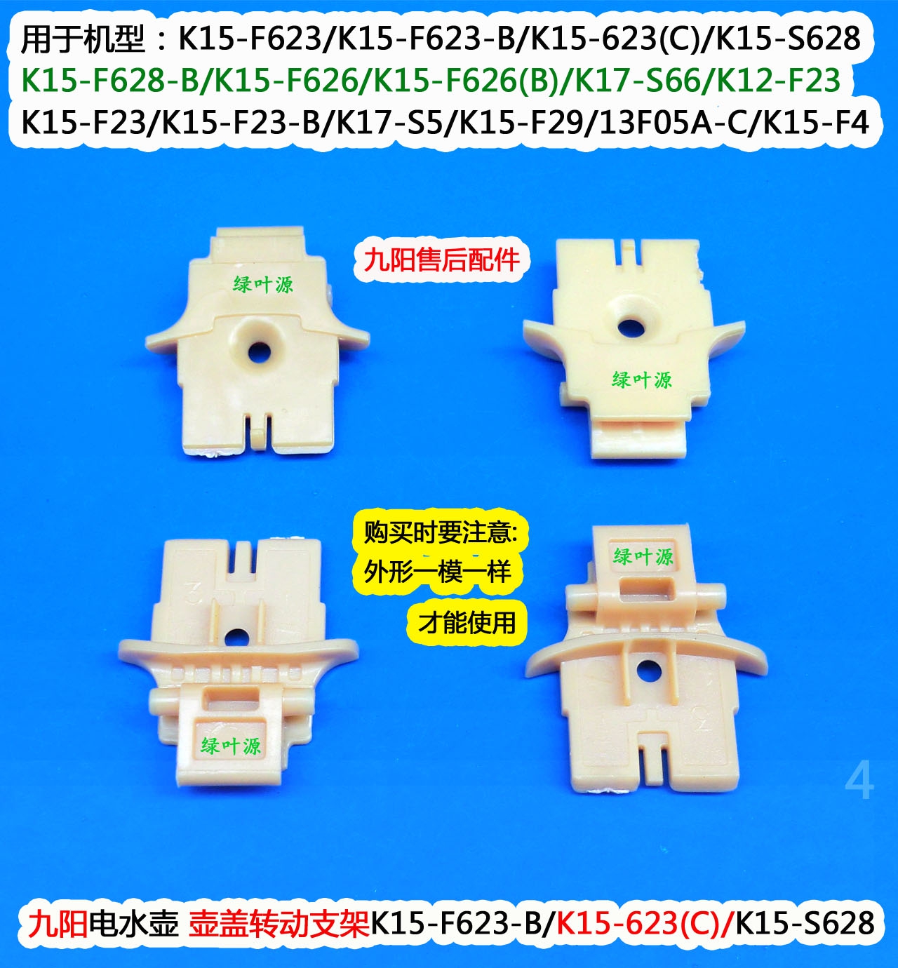 K12-F23 K15-F29 13F05A-C K15-F4 pot cover rotating bracket accessories