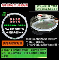 Meis voltage cooker seal ring MY-CS6028P rubber ring CD5026P food grade rubber ring home
