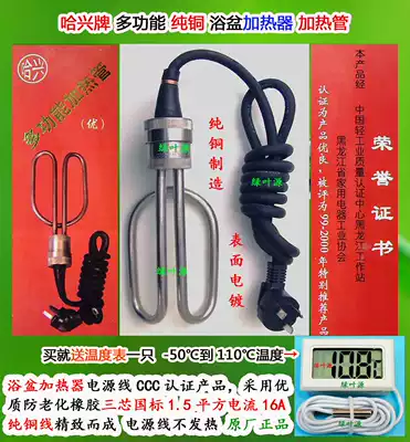 High quality bathtub full pure copper heater water tank bathtub swimming pool heating rod hot fast wooden barrel waterproof heating pipe