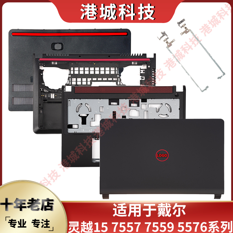 Suitable for Dell Inspiron 15 5577 7559 7557 5576 P57F Ab Shell Cd Shell E Cover Screen Hinge Suitable for Dell Inspiron 15 5577 7559 7557 5576 P57F Ab Shell Cd Shell E Cover Screen Hinge