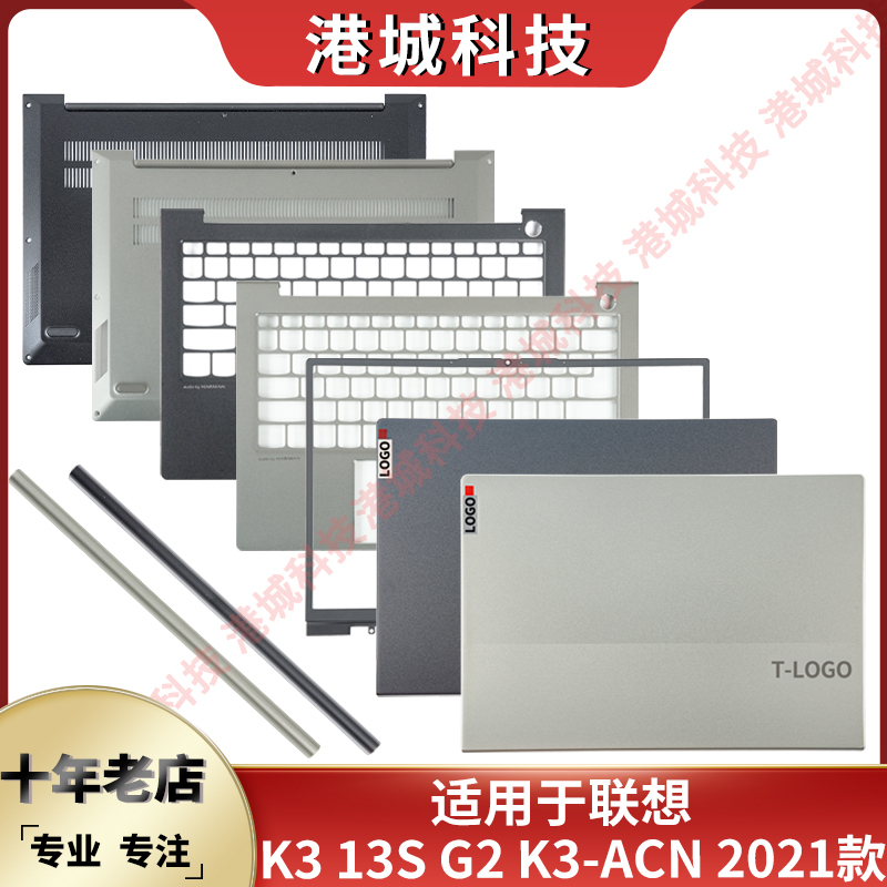 Suitable for Lenovo Thinkbook 13S G2 K3-Acn Itl 2021A Shell B Shell C Shell D Shell Shaft Cover Shell