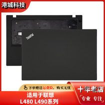 Thinkpad L480 L480 EL480 L490 FL490 A shell C shell D shell palm holder notebook shell