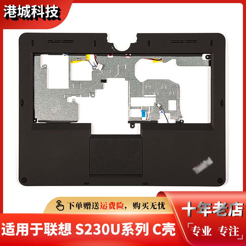 Lenovo Thinkpad Twist S230U C shell handheld touchpad horn line 04Y1412 housing