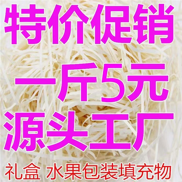 10kg Special Sale Filling Material Raffia Paper Silk High-End Gift Box Soap Fruit Cosmetics Colored Paper Silk