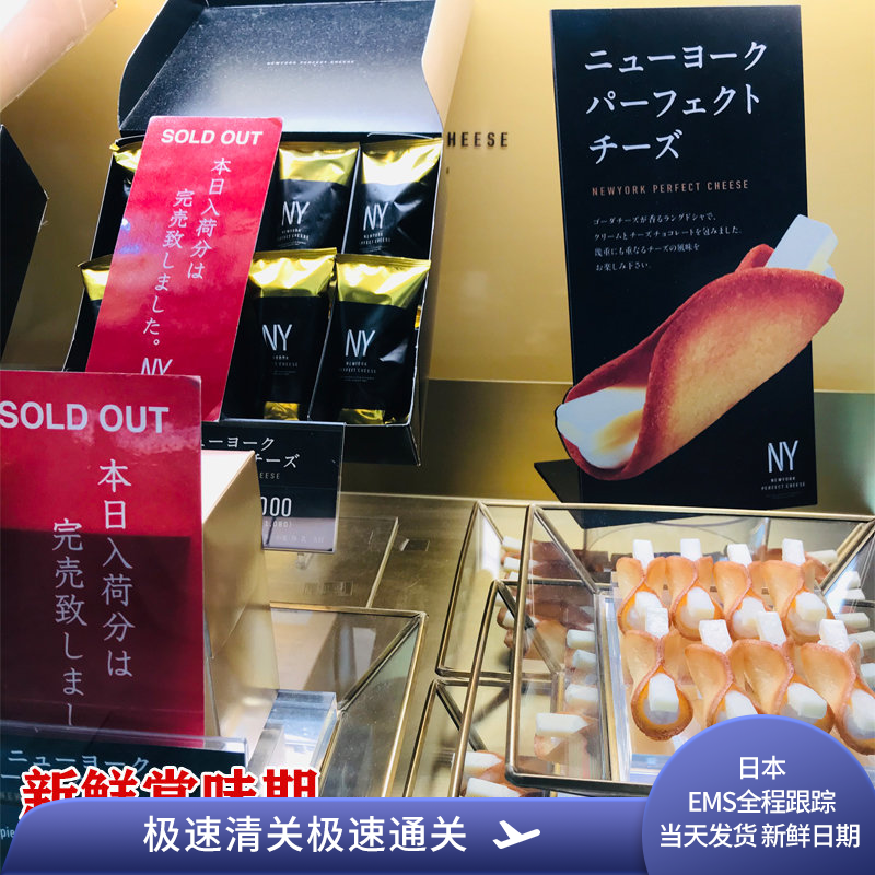 NY Cream Pinch Cheese Roll PERFECT CHEESE Network Red Gift Box