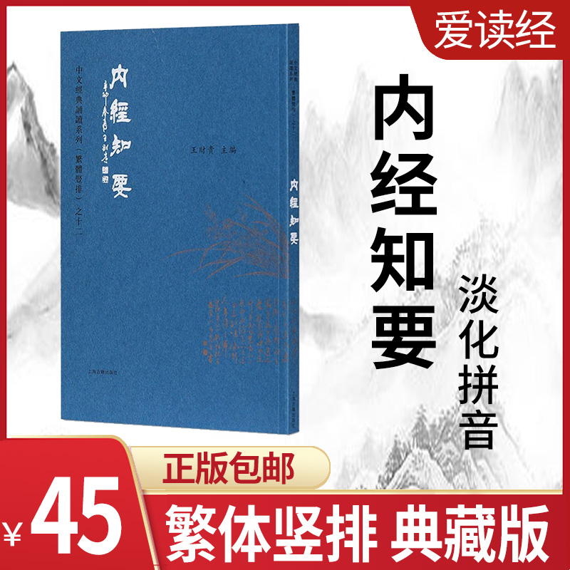 Wang Caigui is known to be a complex of character books and love to read classic books of Classical Books of Classics and Traditional Vertical Platoon of Traditional Chinese Books